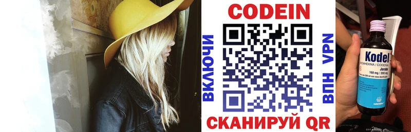 купить наркотик  Окуловка  Кодеиновый сироп Lean напиток Lean (лин) 